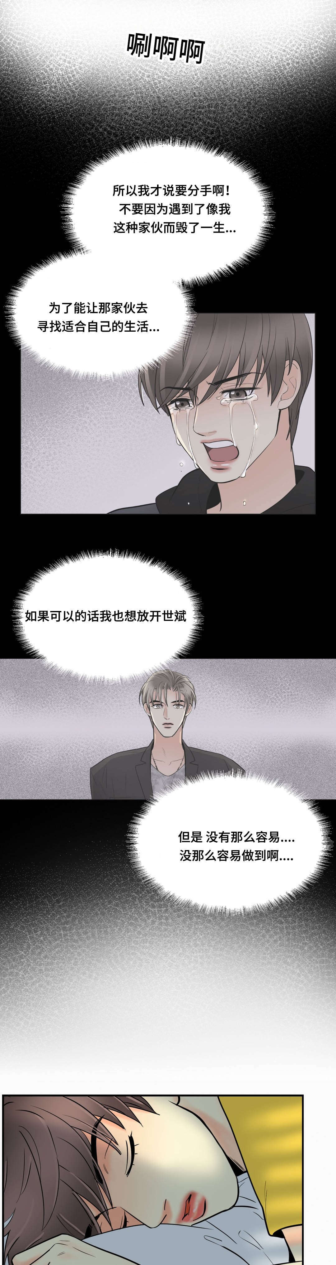 《印迹》漫画最新章节第56话免费下拉式在线观看章节第【23】张图片