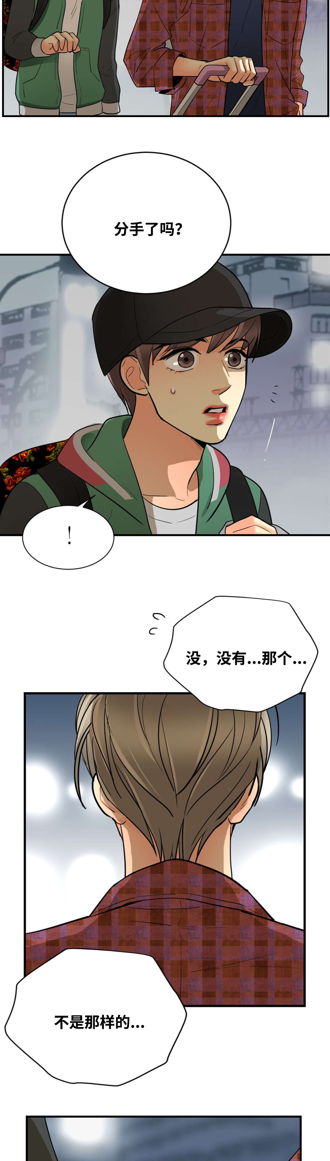 《印迹》漫画最新章节第33话免费下拉式在线观看章节第【7】张图片