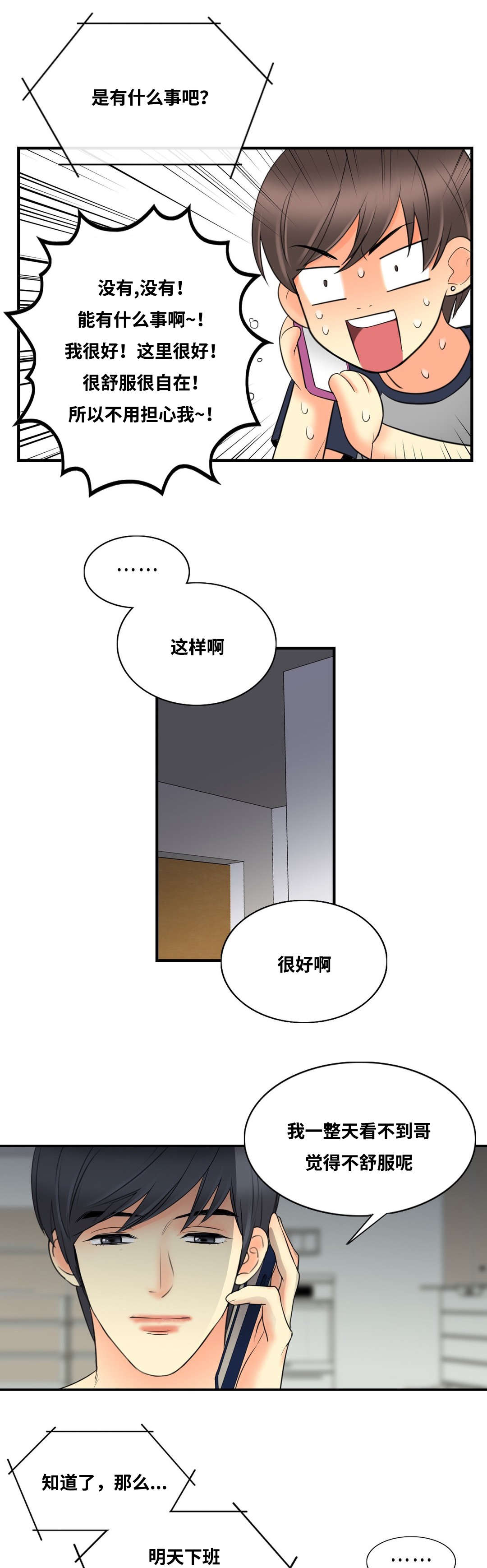 《印迹》漫画最新章节第11话免费下拉式在线观看章节第【17】张图片