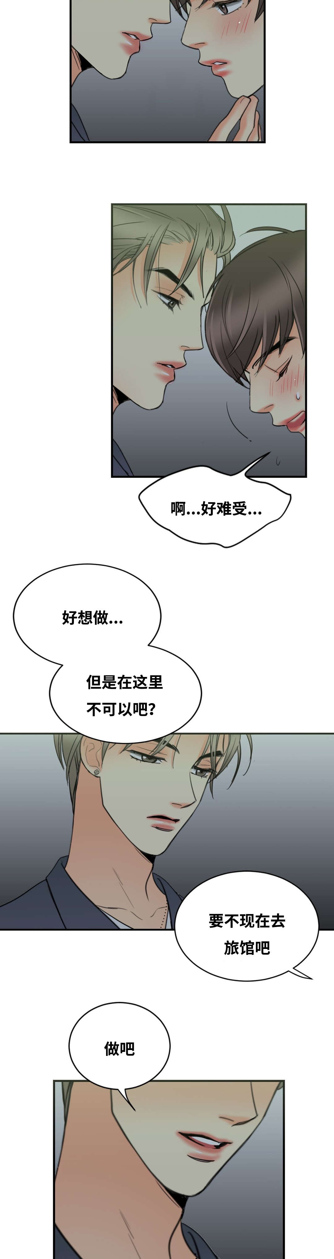 《印迹》漫画最新章节第24话免费下拉式在线观看章节第【13】张图片