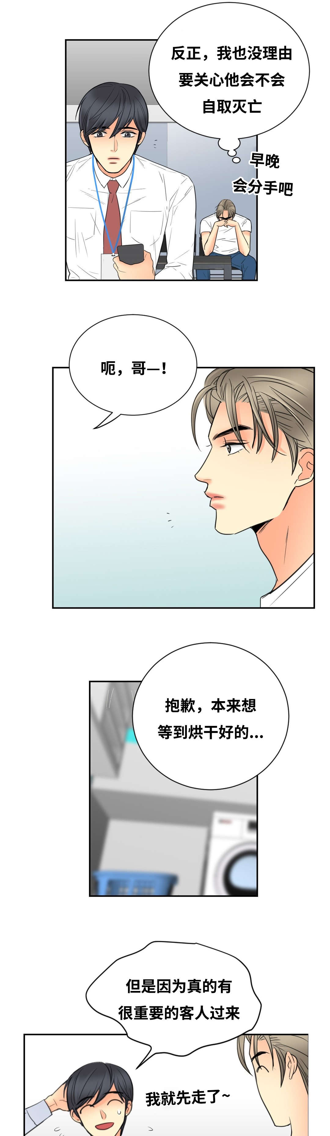 《印迹》漫画最新章节第21话免费下拉式在线观看章节第【13】张图片