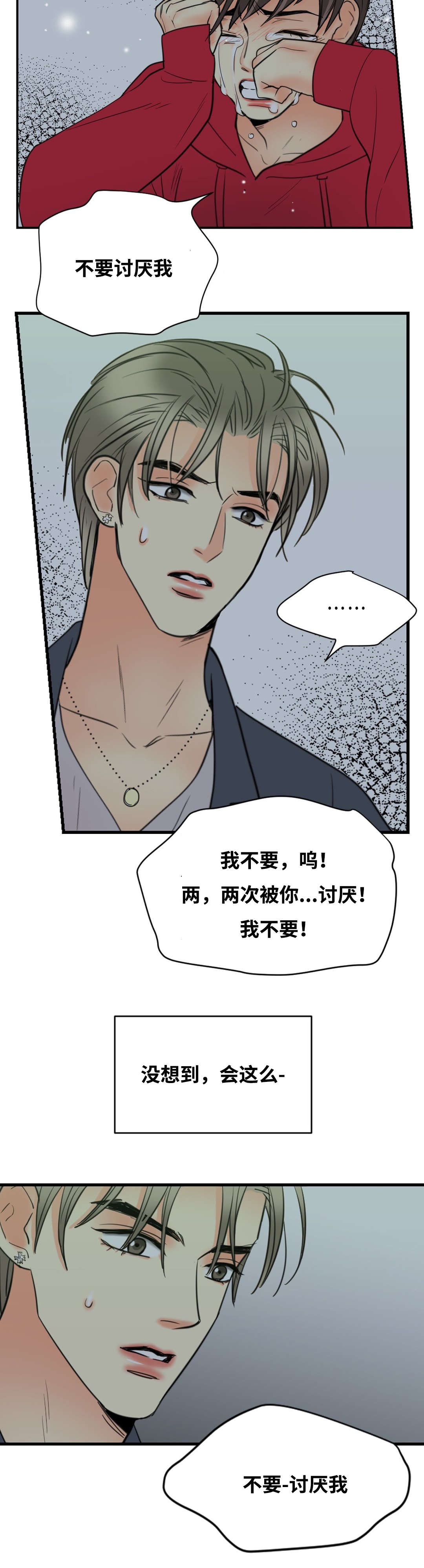 《印迹》漫画最新章节第25话免费下拉式在线观看章节第【15】张图片