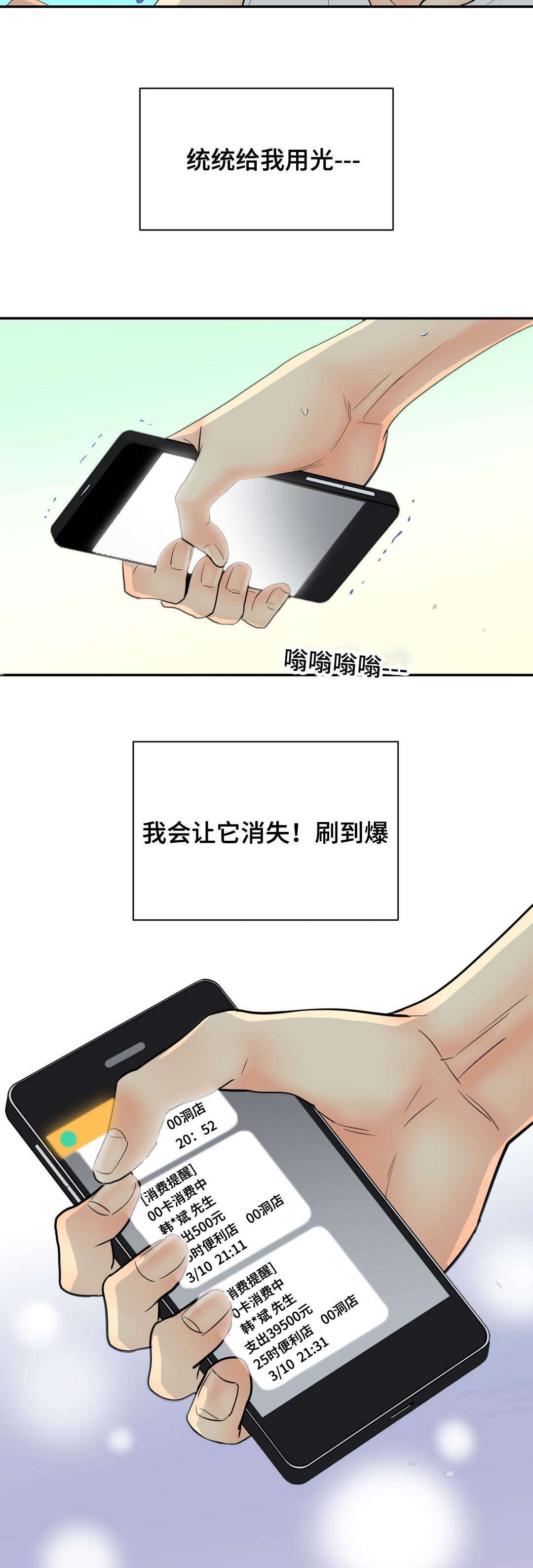 《印迹》漫画最新章节第70话免费下拉式在线观看章节第【21】张图片