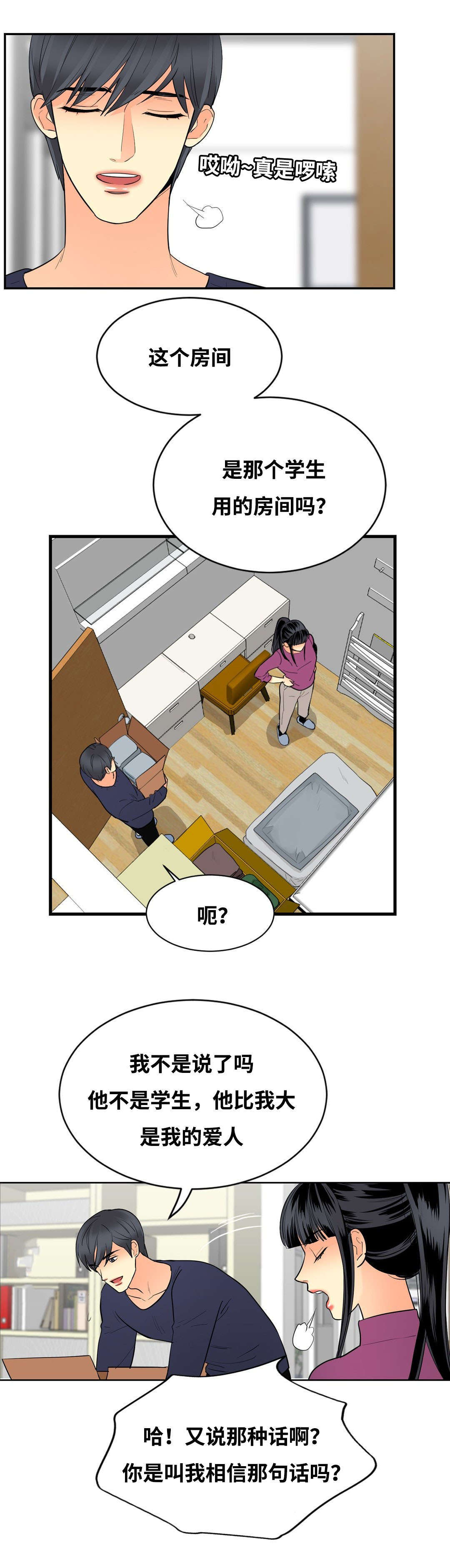 《印迹》漫画最新章节第44话免费下拉式在线观看章节第【11】张图片