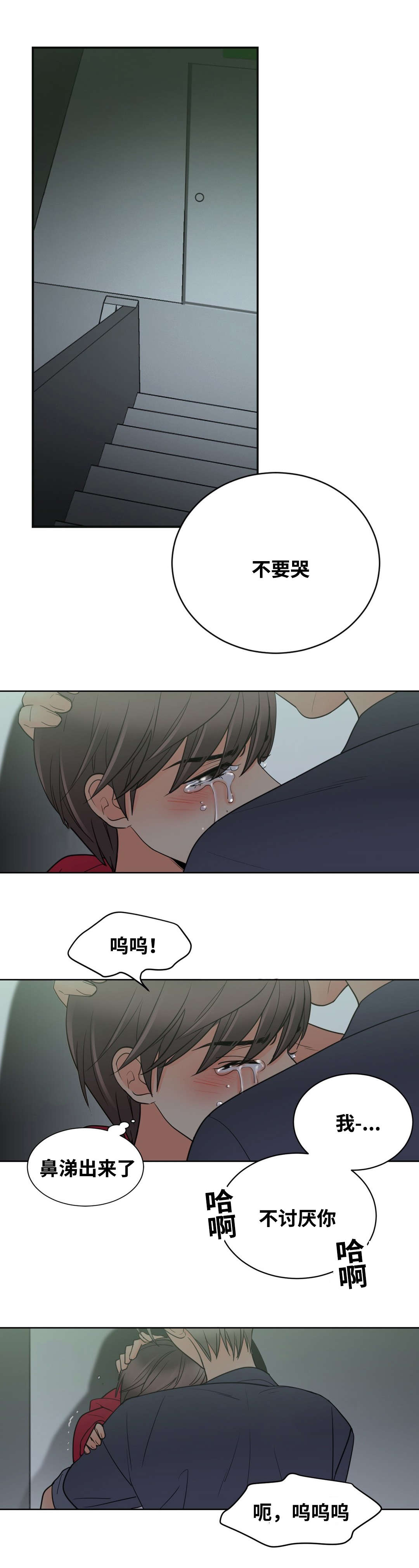 《印迹》漫画最新章节第26话免费下拉式在线观看章节第【1】张图片