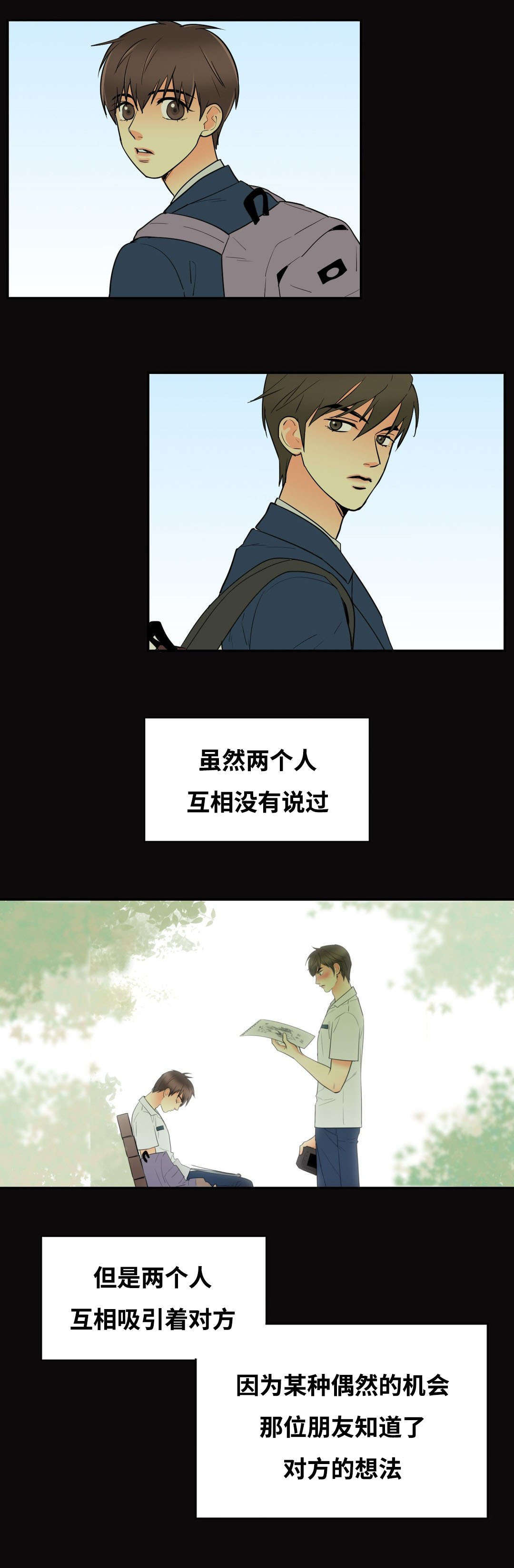 《印迹》漫画最新章节第46话免费下拉式在线观看章节第【23】张图片