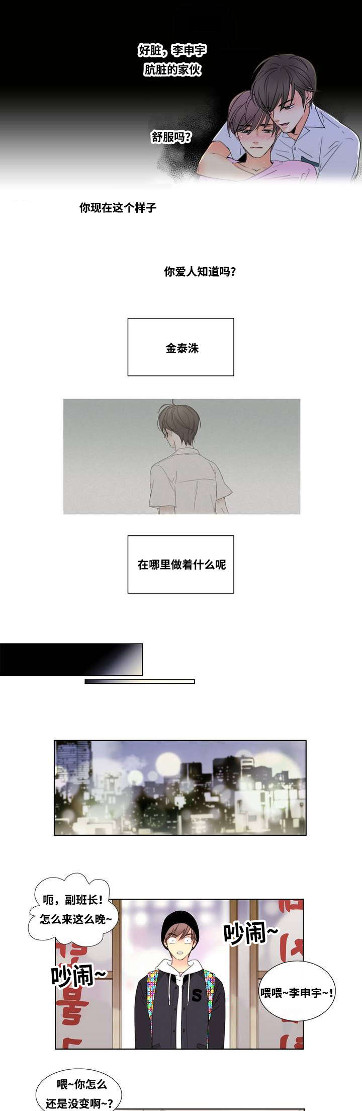 《印迹》漫画最新章节第1话免费下拉式在线观看章节第【43】张图片