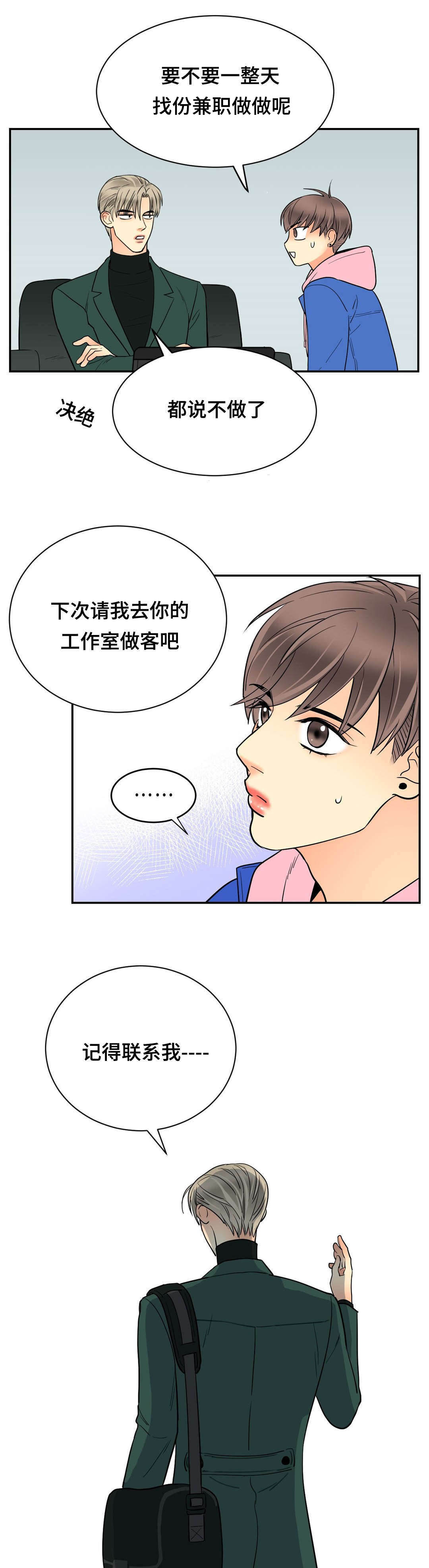 《印迹》漫画最新章节第68话免费下拉式在线观看章节第【19】张图片