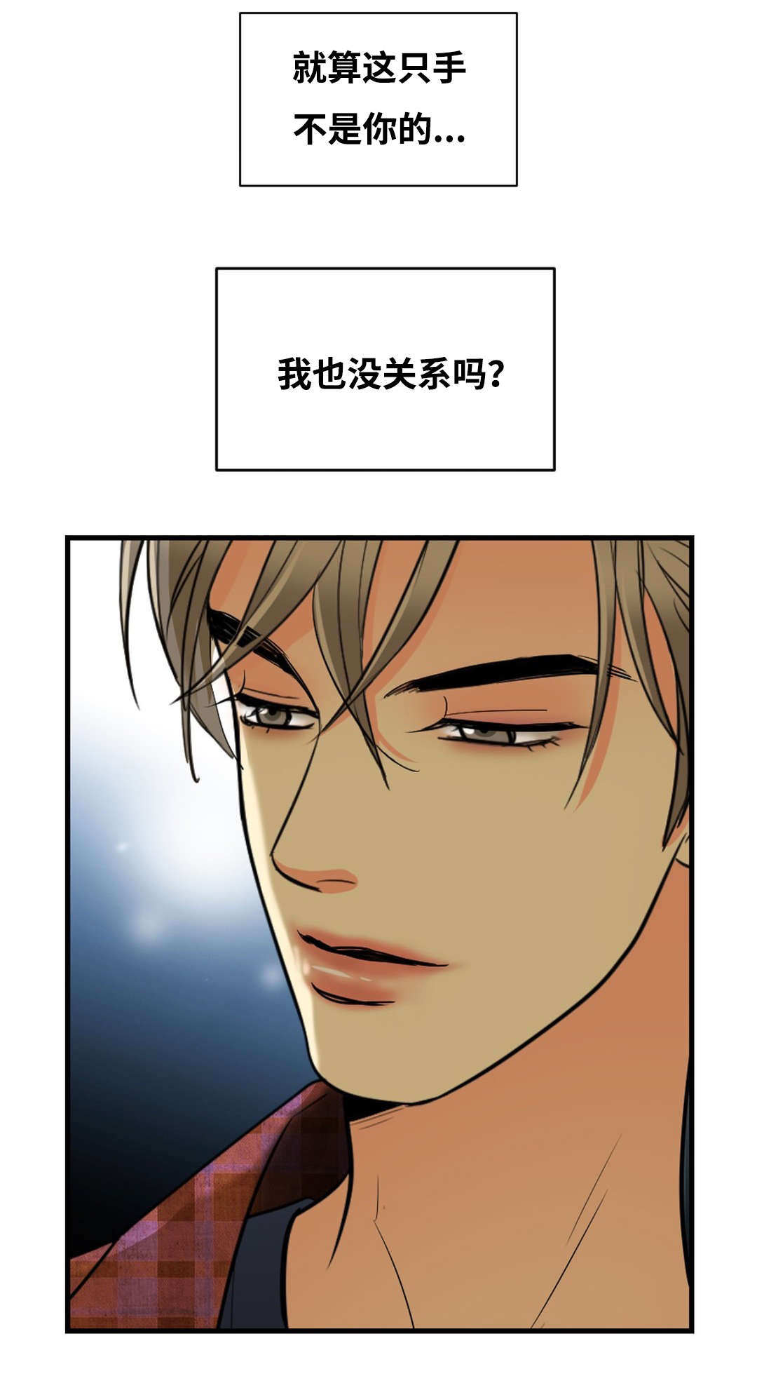 《印迹》漫画最新章节第33话免费下拉式在线观看章节第【21】张图片