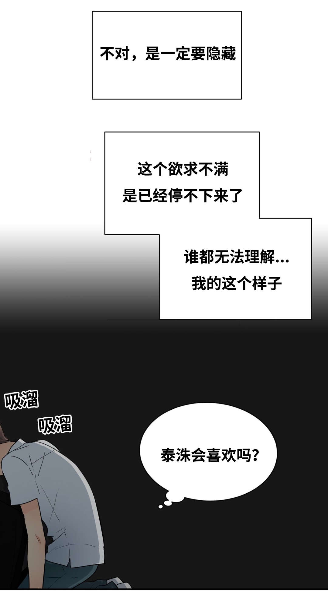 《印迹》漫画最新章节第41话免费下拉式在线观看章节第【9】张图片