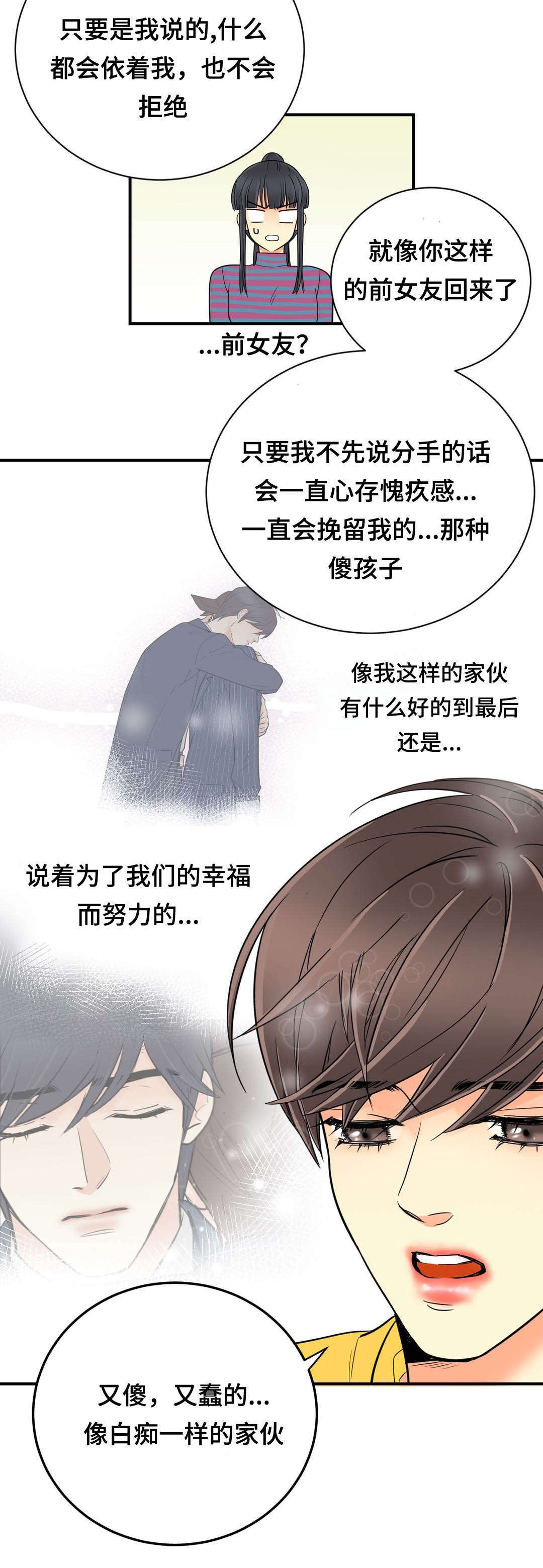 《印迹》漫画最新章节第63话免费下拉式在线观看章节第【27】张图片