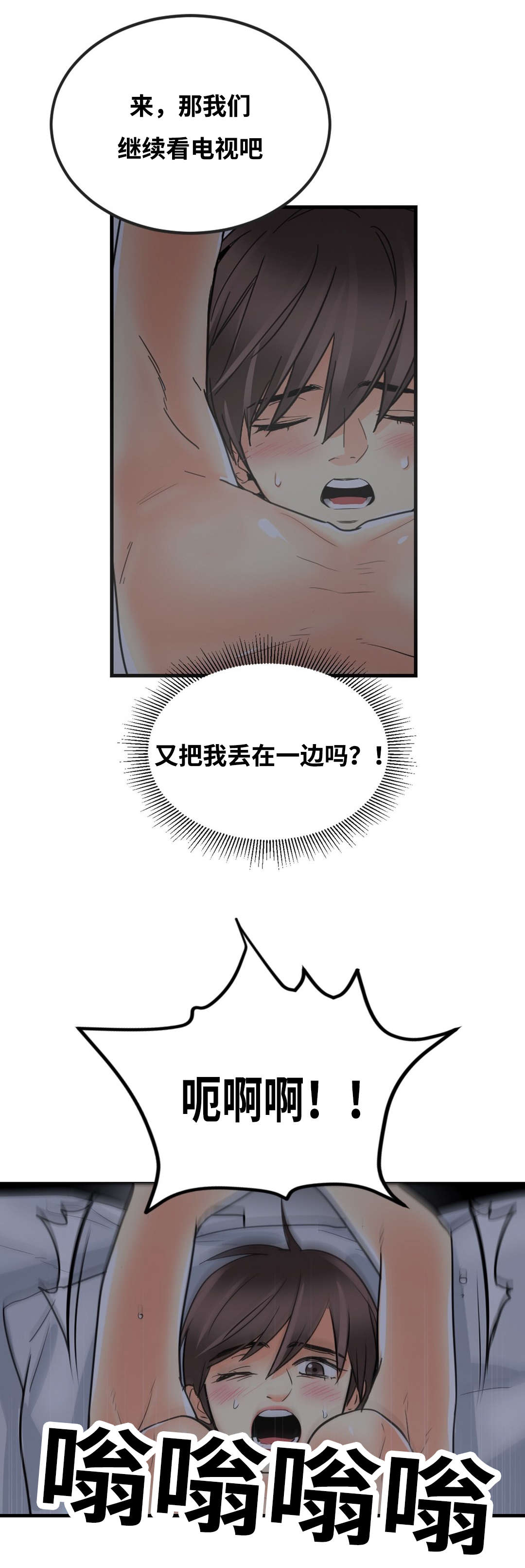 《印迹》漫画最新章节第35话免费下拉式在线观看章节第【13】张图片