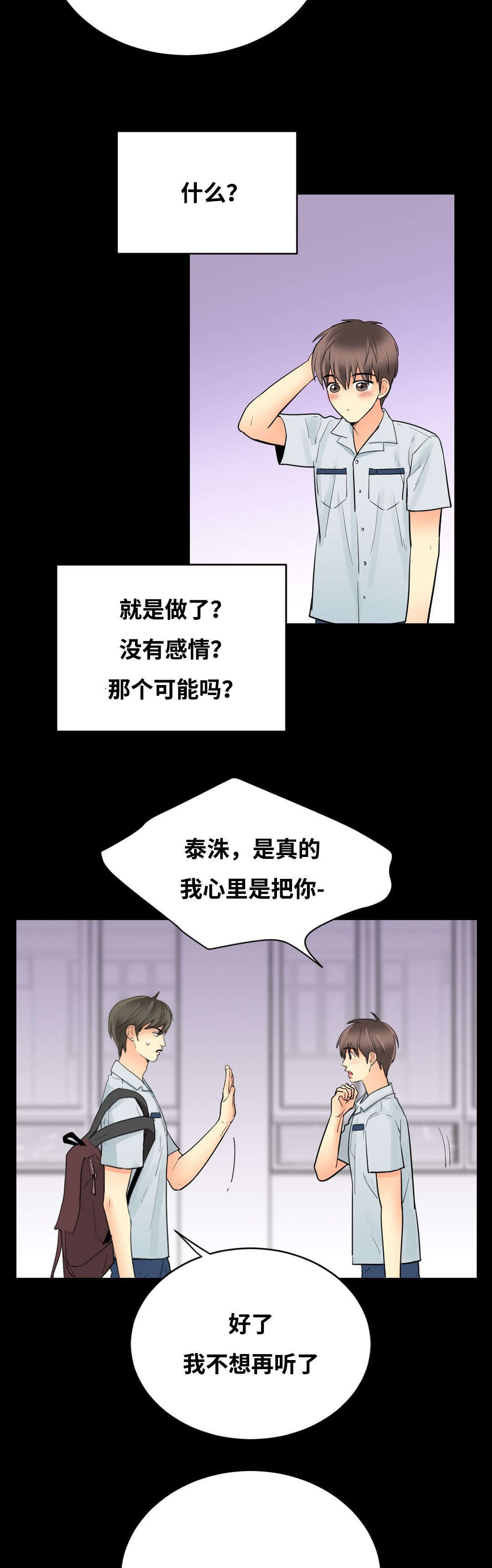 《印迹》漫画最新章节第47话免费下拉式在线观看章节第【7】张图片