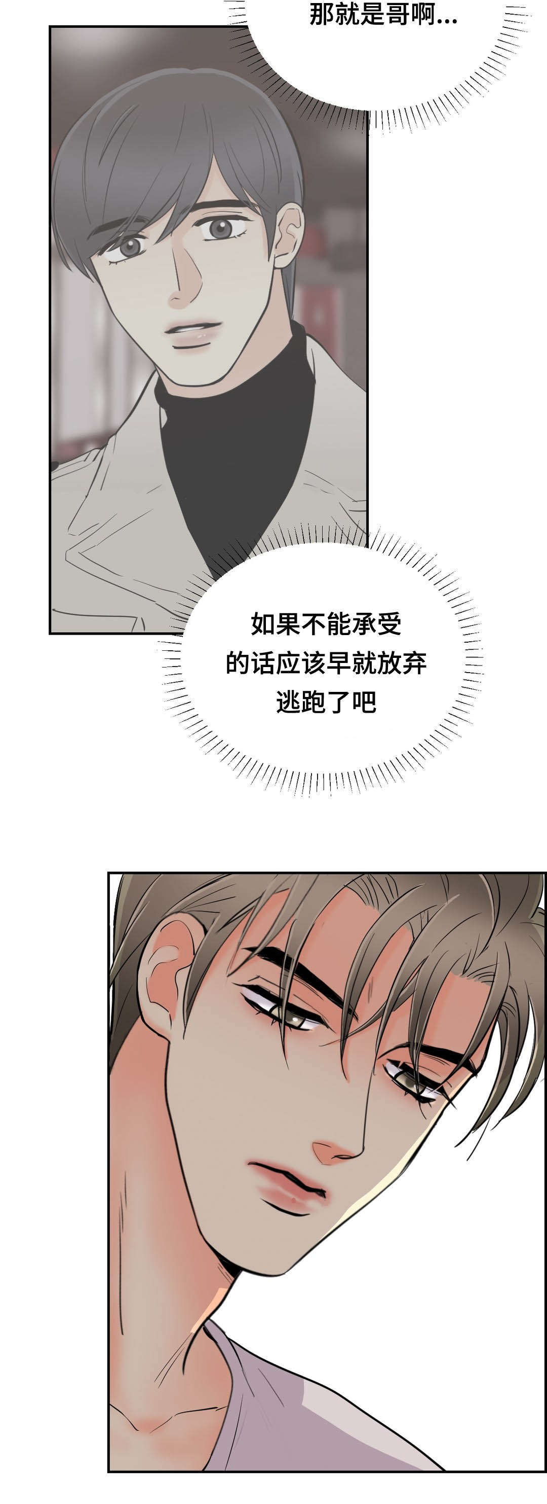 《印迹》漫画最新章节第58话免费下拉式在线观看章节第【23】张图片