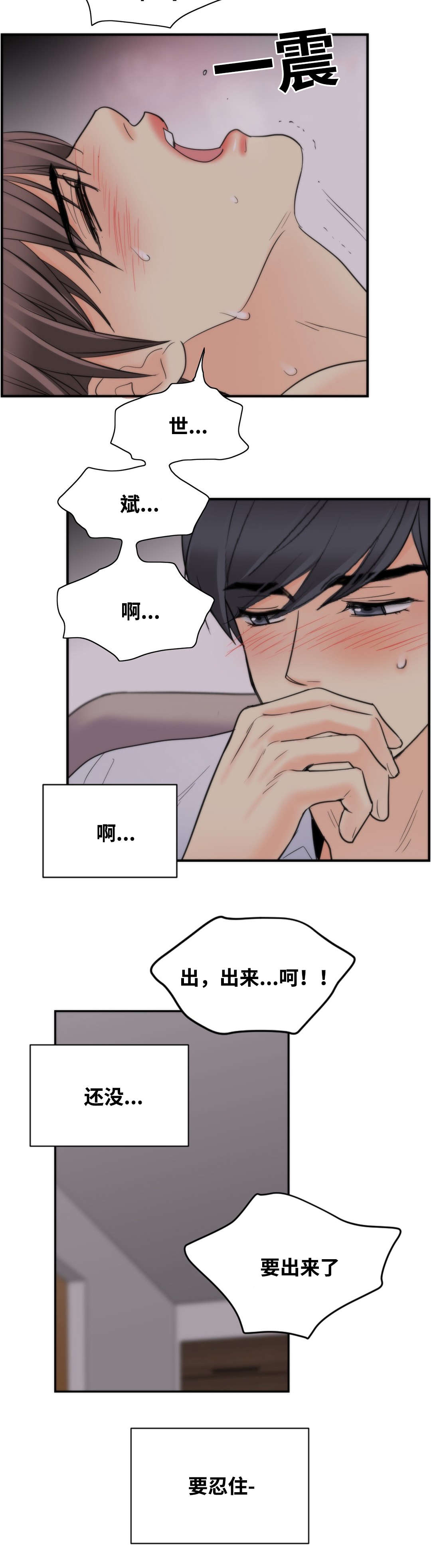 《印迹》漫画最新章节第28话免费下拉式在线观看章节第【3】张图片