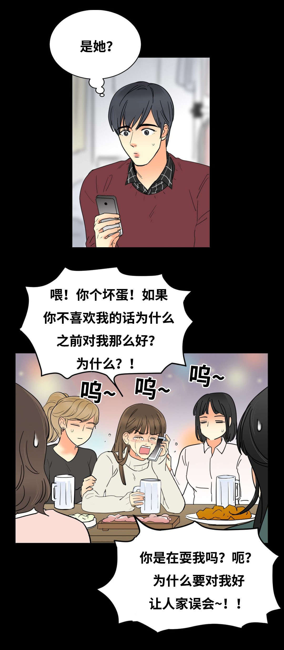 《印迹》漫画最新章节第53话免费下拉式在线观看章节第【15】张图片