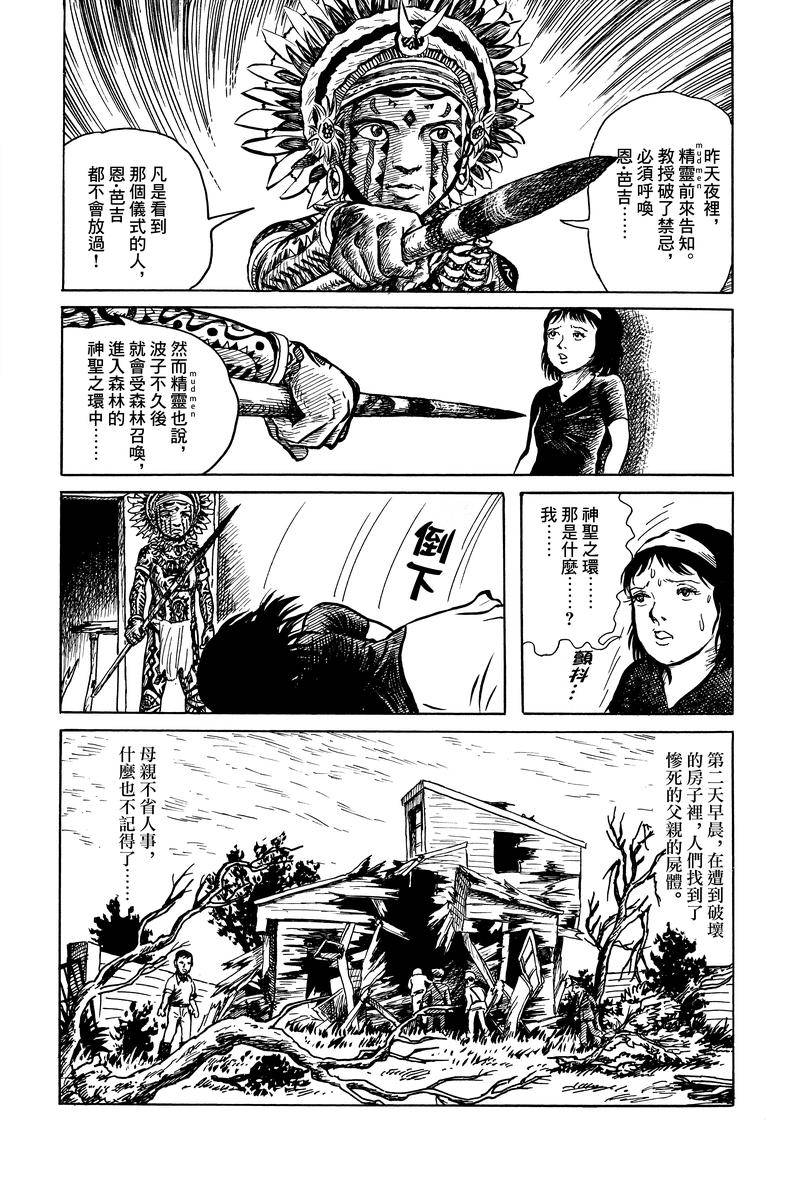 《MUDMEN》漫画最新章节第1话免费下拉式在线观看章节第【33】张图片