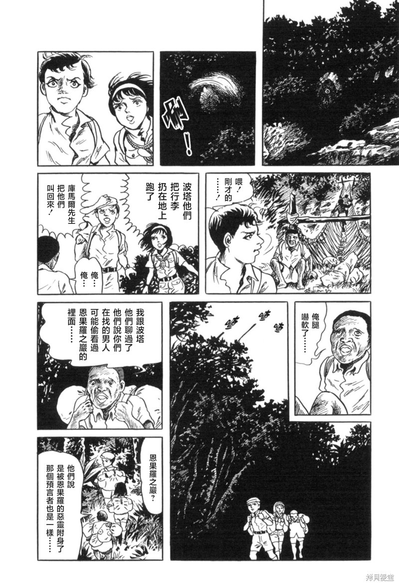 《MUDMEN》漫画最新章节第3话免费下拉式在线观看章节第【22】张图片