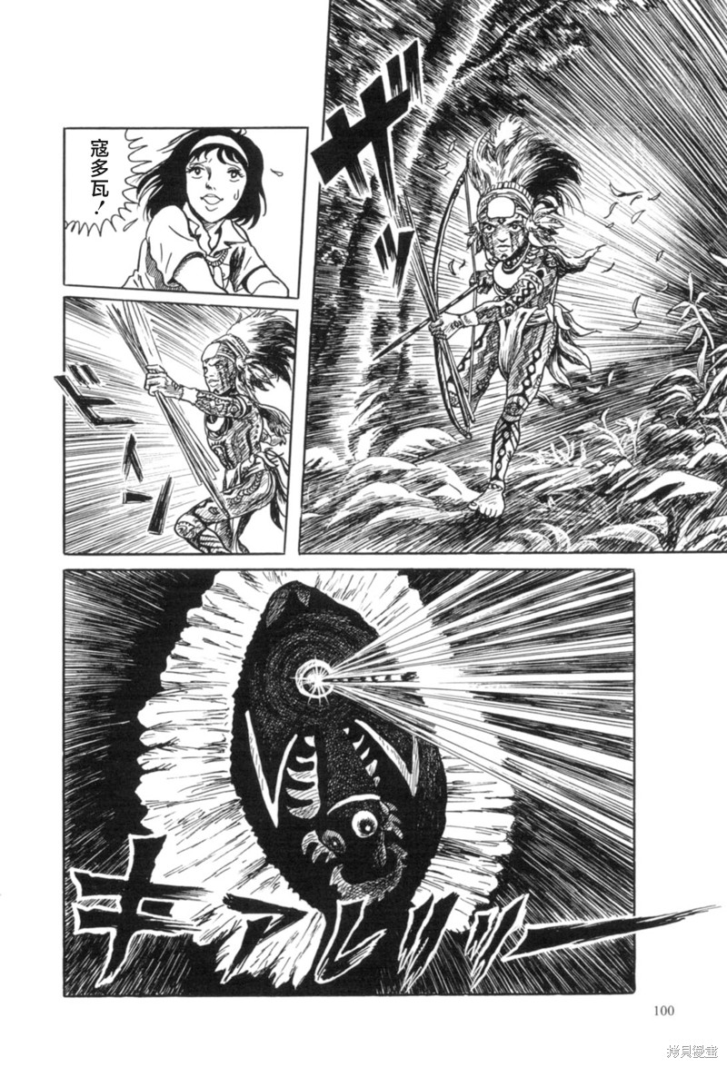 《MUDMEN》漫画最新章节第3话免费下拉式在线观看章节第【28】张图片