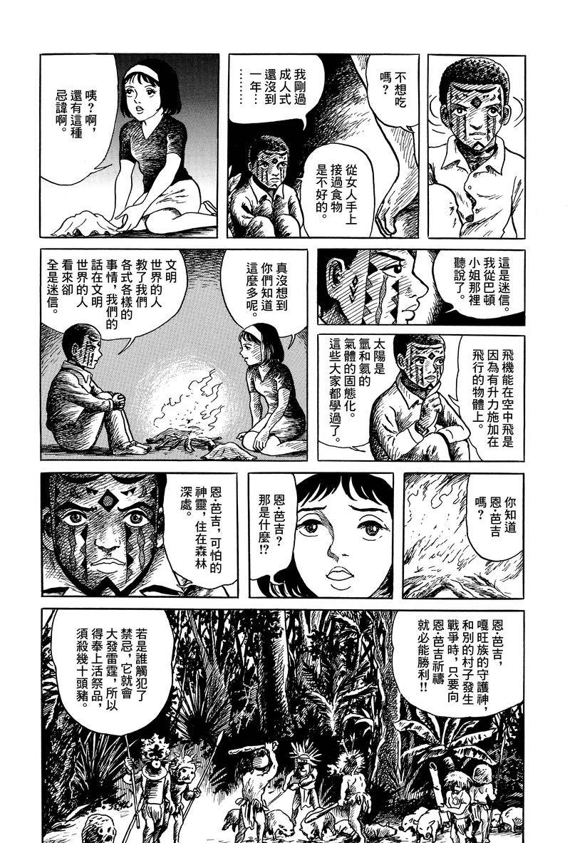 《MUDMEN》漫画最新章节第1话免费下拉式在线观看章节第【11】张图片