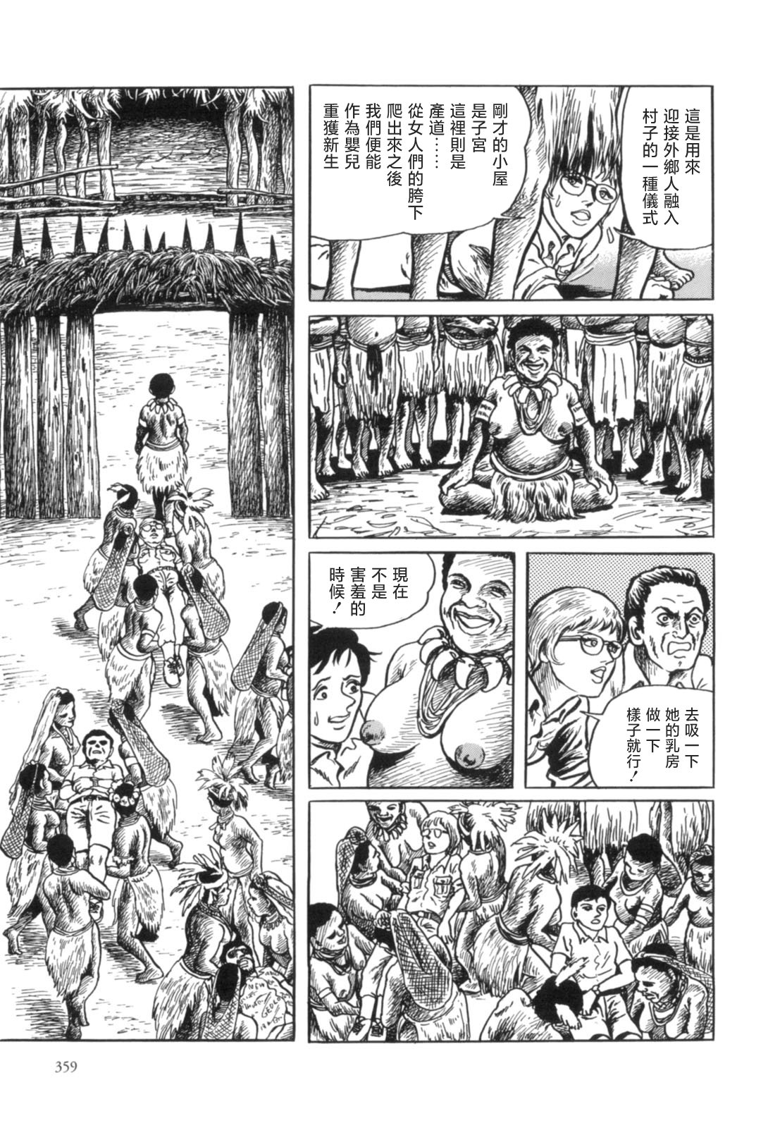 《MUDMEN》漫画最新章节第10话免费下拉式在线观看章节第【33】张图片
