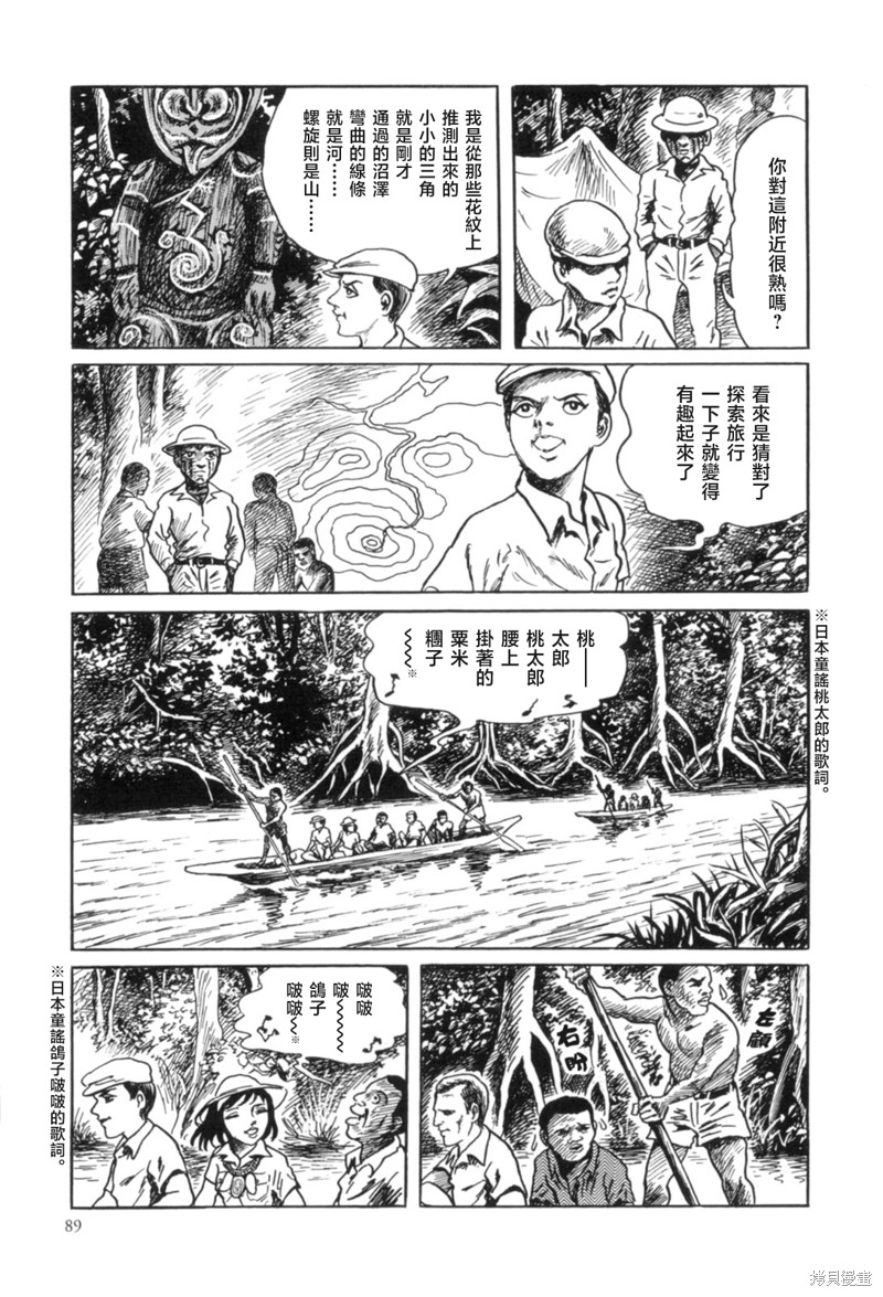 《MUDMEN》漫画最新章节第3话免费下拉式在线观看章节第【17】张图片