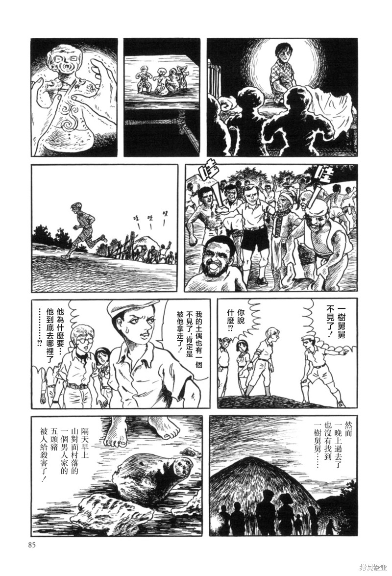 《MUDMEN》漫画最新章节第3话免费下拉式在线观看章节第【13】张图片