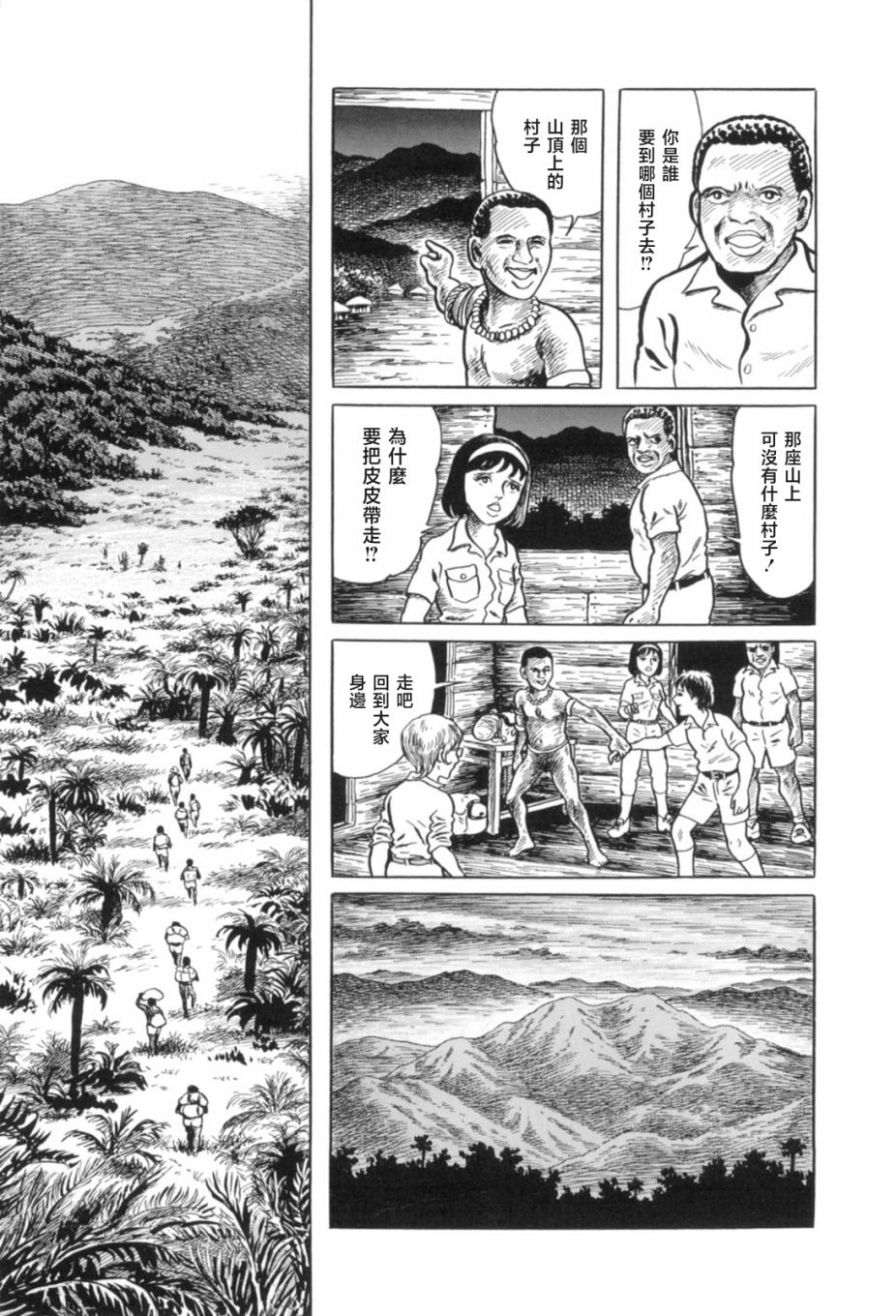 《MUDMEN》漫画最新章节第7话免费下拉式在线观看章节第【11】张图片