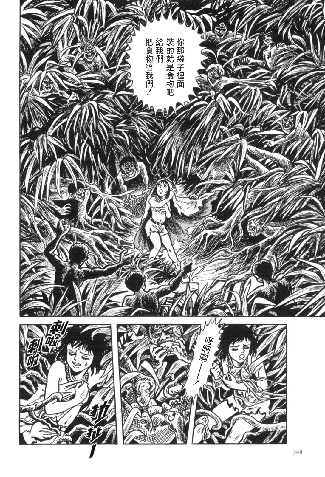 《MUDMEN》漫画最新章节第10话免费下拉式在线观看章节第【22】张图片