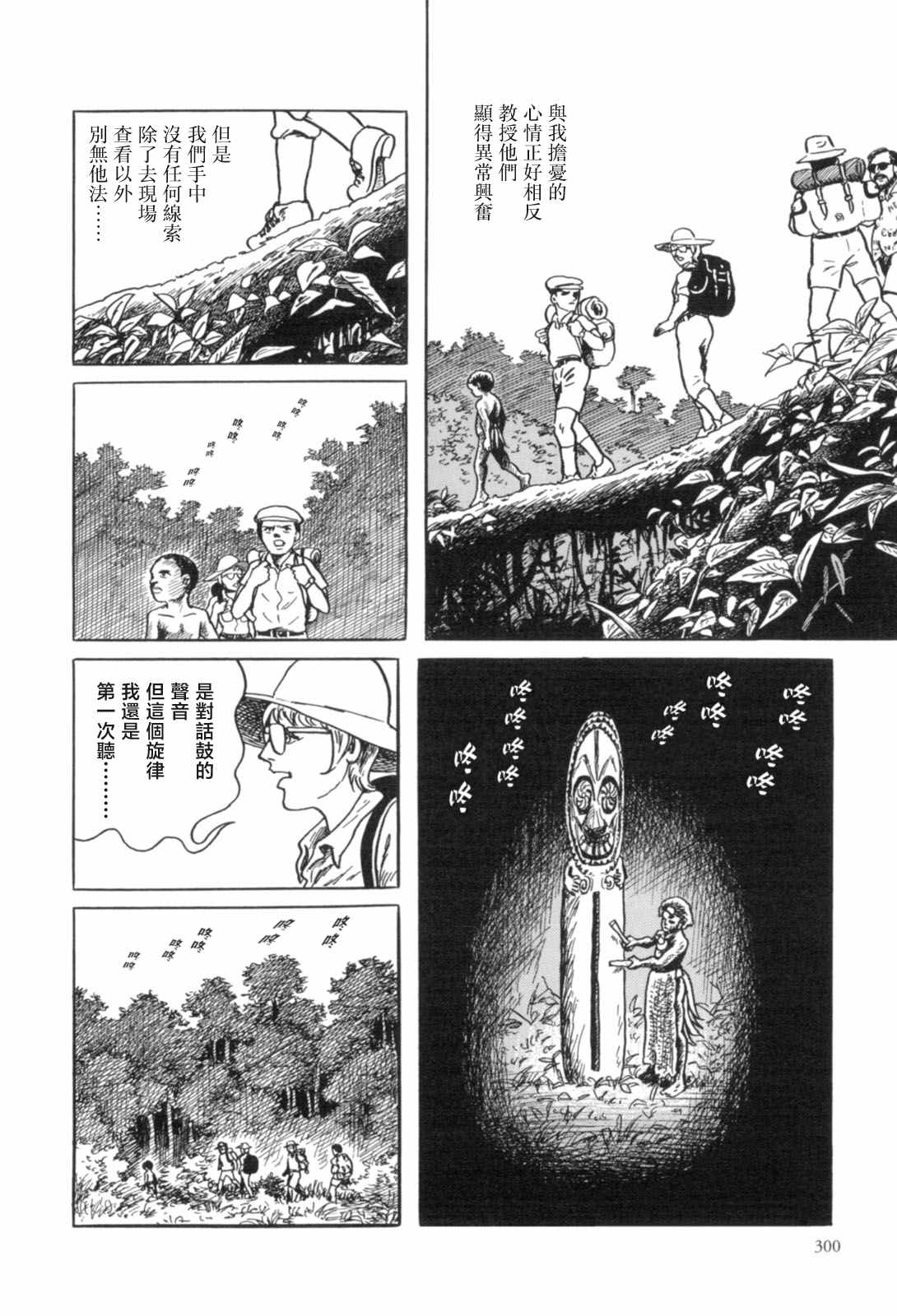 《MUDMEN》漫画最新章节第9话免费下拉式在线观看章节第【10】张图片