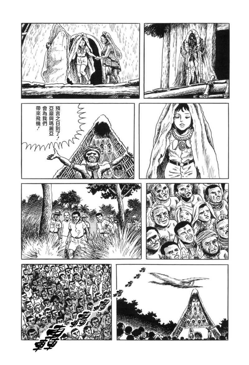 《MUDMEN》漫画最新章节第6话免费下拉式在线观看章节第【17】张图片