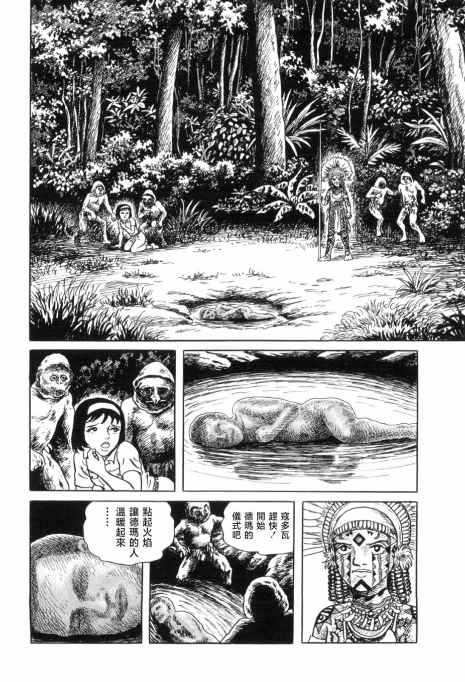 《MUDMEN》漫画最新章节第7话免费下拉式在线观看章节第【22】张图片