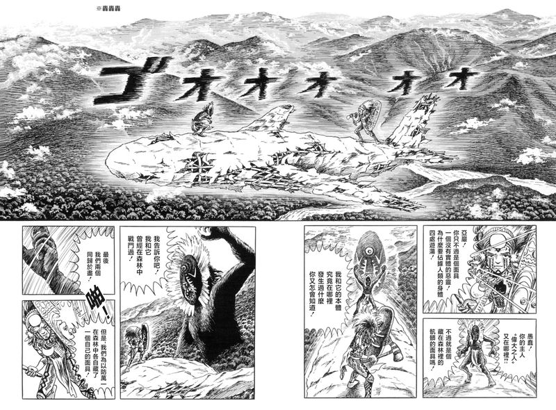 《MUDMEN》漫画最新章节第6话免费下拉式在线观看章节第【30】张图片