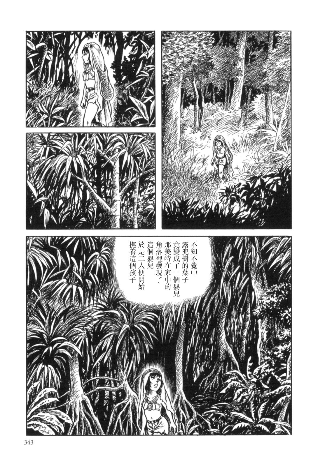 《MUDMEN》漫画最新章节第10话免费下拉式在线观看章节第【17】张图片