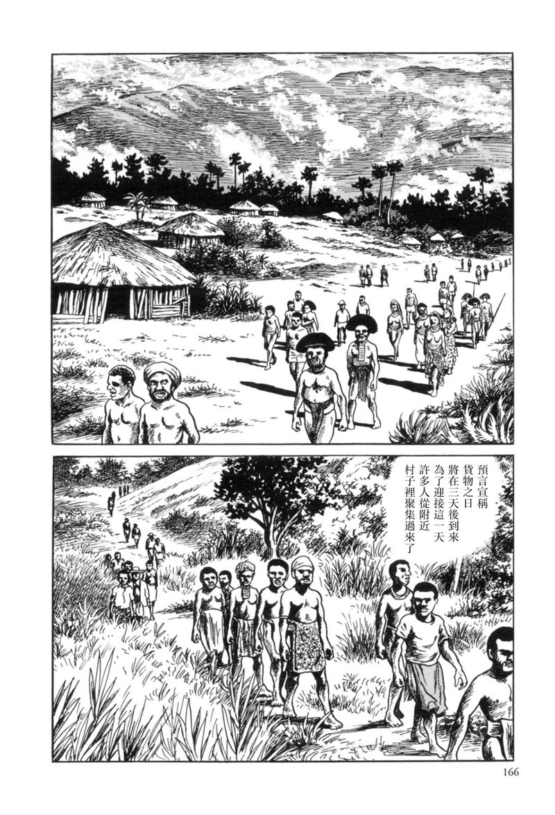 《MUDMEN》漫画最新章节第6话免费下拉式在线观看章节第【2】张图片