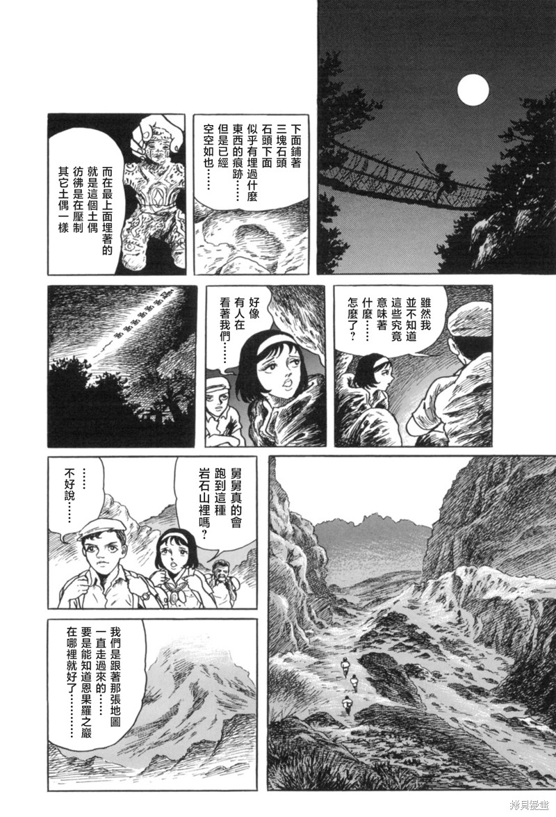 《MUDMEN》漫画最新章节第3话免费下拉式在线观看章节第【24】张图片