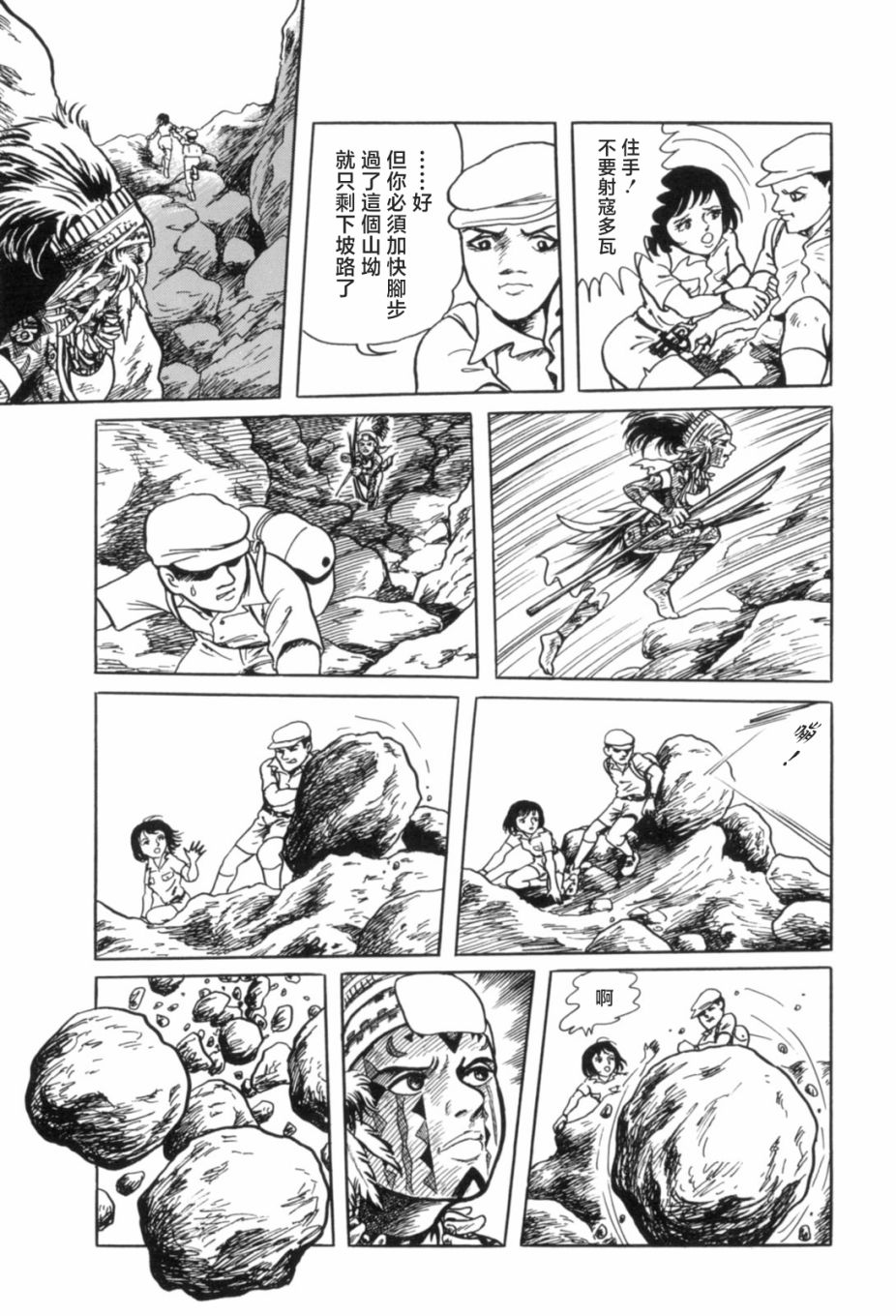 《MUDMEN》漫画最新章节第4话免费下拉式在线观看章节第【15】张图片