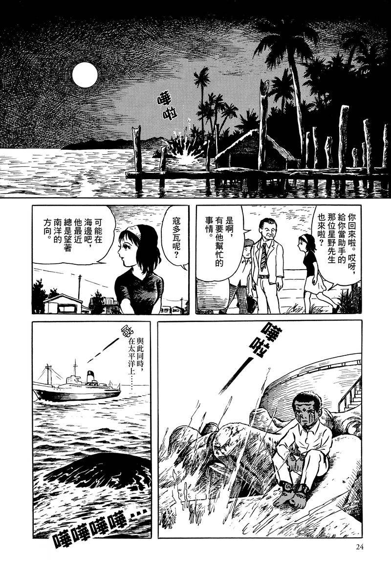 《MUDMEN》漫画最新章节第1话免费下拉式在线观看章节第【18】张图片