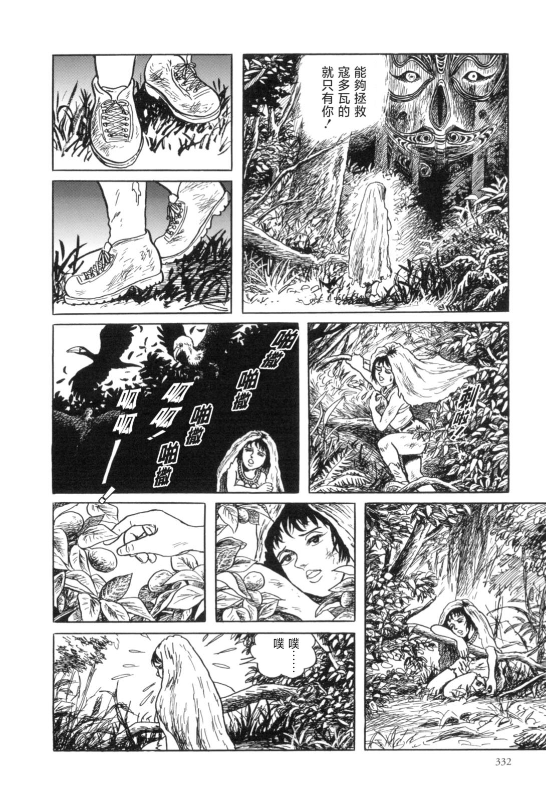 《MUDMEN》漫画最新章节第10话免费下拉式在线观看章节第【6】张图片