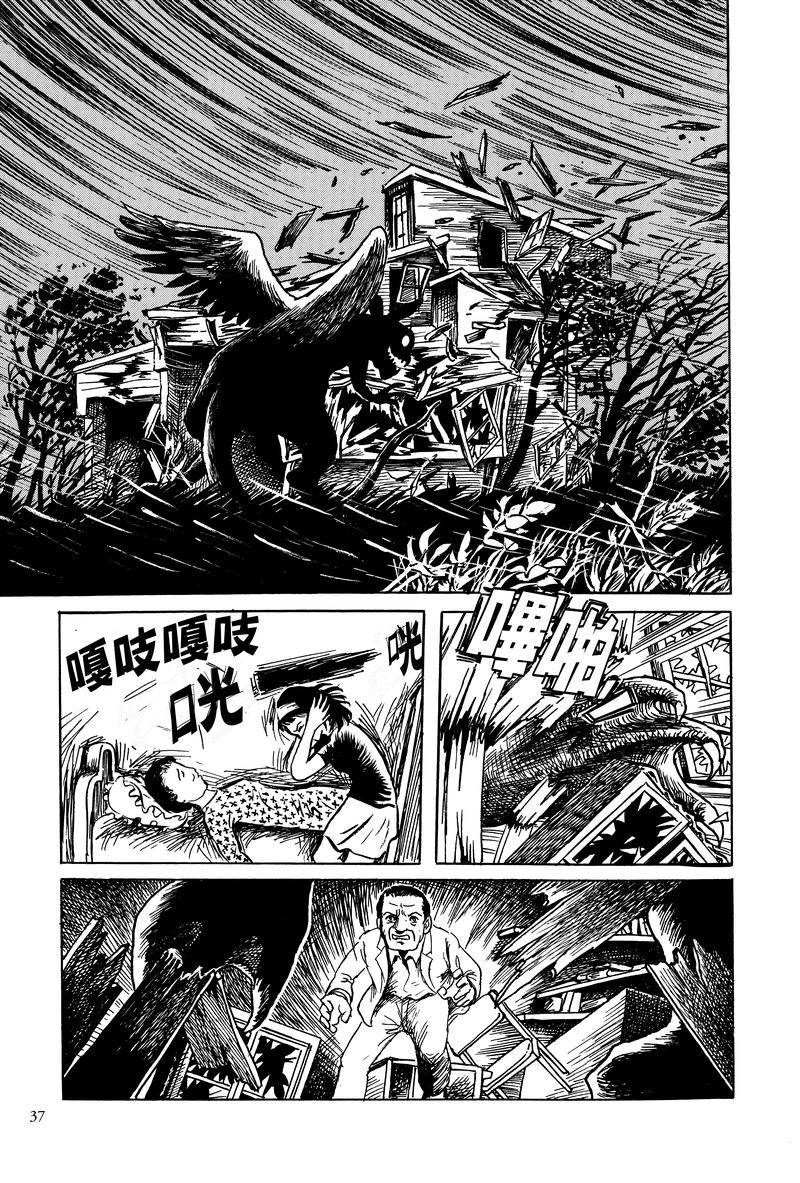 《MUDMEN》漫画最新章节第1话免费下拉式在线观看章节第【31】张图片