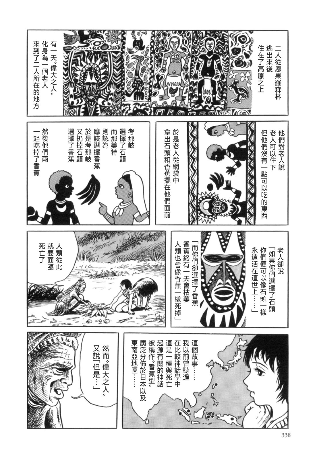 《MUDMEN》漫画最新章节第10话免费下拉式在线观看章节第【12】张图片