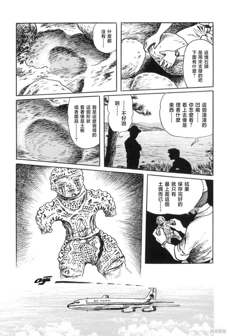 《MUDMEN》漫画最新章节第3话免费下拉式在线观看章节第【3】张图片