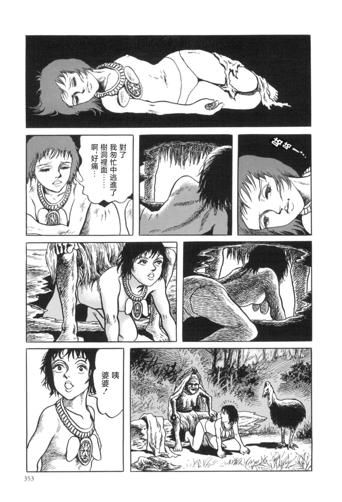 《MUDMEN》漫画最新章节第10话免费下拉式在线观看章节第【27】张图片