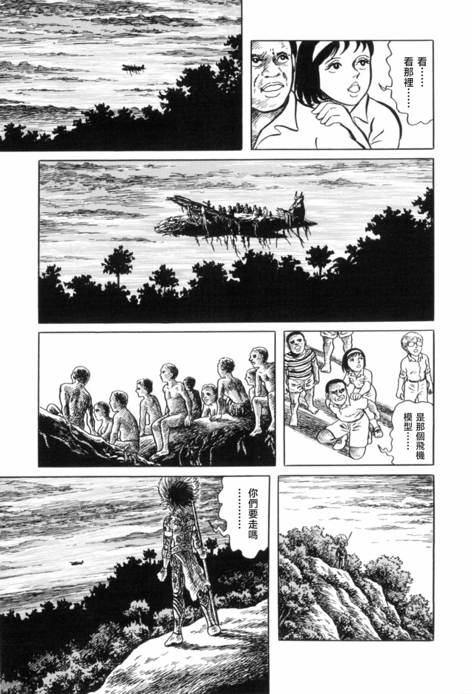 《MUDMEN》漫画最新章节第7话免费下拉式在线观看章节第【35】张图片