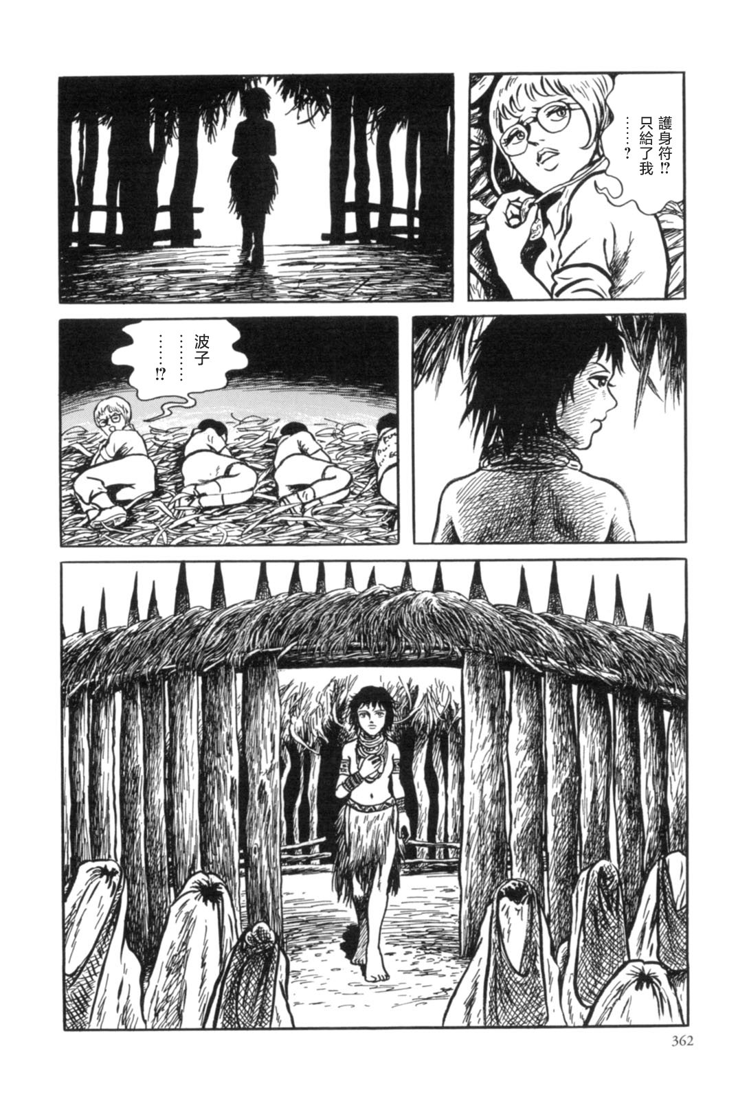 《MUDMEN》漫画最新章节第10话免费下拉式在线观看章节第【36】张图片