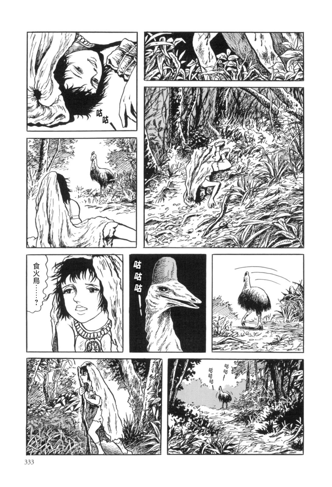 《MUDMEN》漫画最新章节第10话免费下拉式在线观看章节第【7】张图片