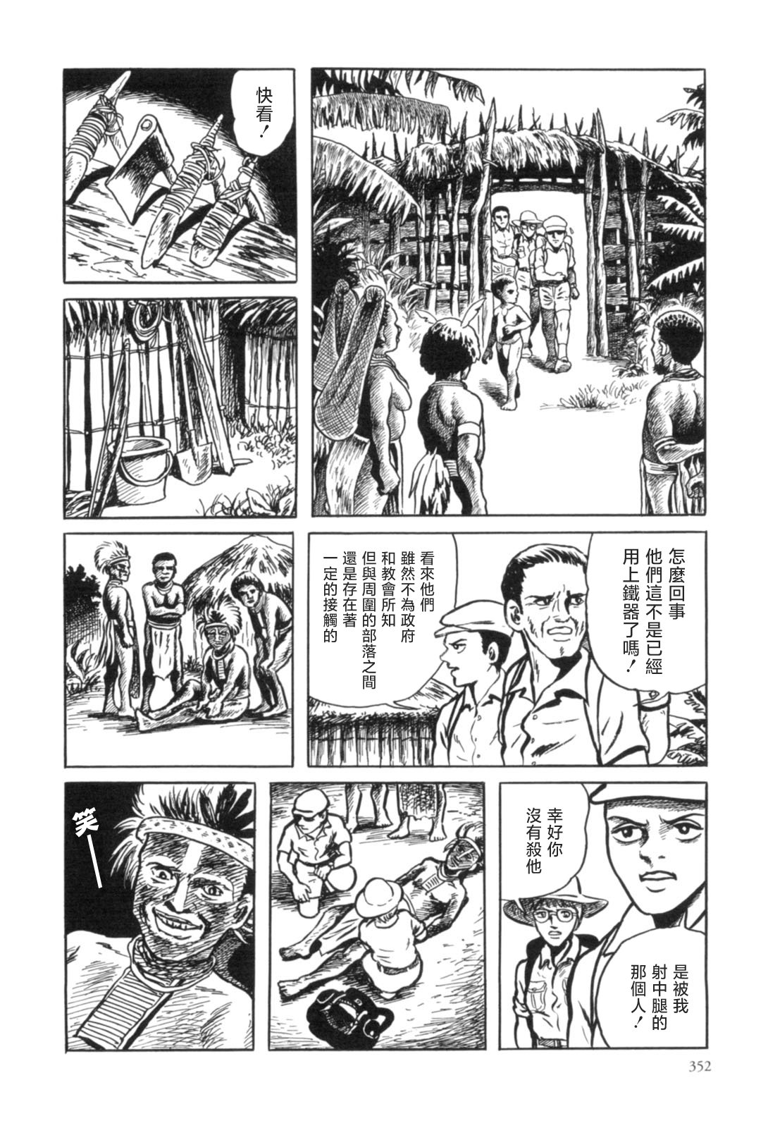 《MUDMEN》漫画最新章节第10话免费下拉式在线观看章节第【26】张图片