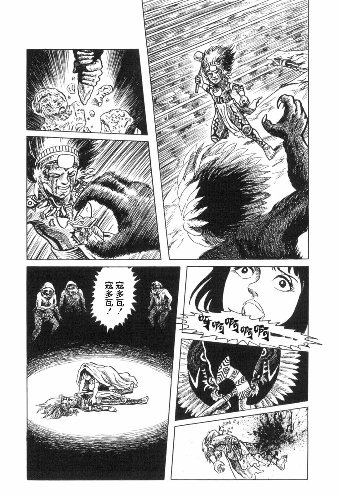 《MUDMEN》漫画最新章节第9话免费下拉式在线观看章节第【3】张图片