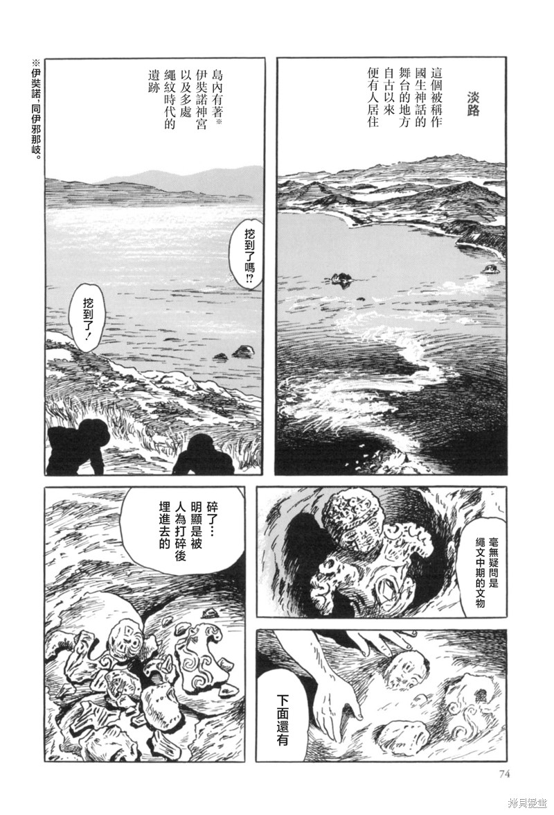 《MUDMEN》漫画最新章节第3话免费下拉式在线观看章节第【2】张图片