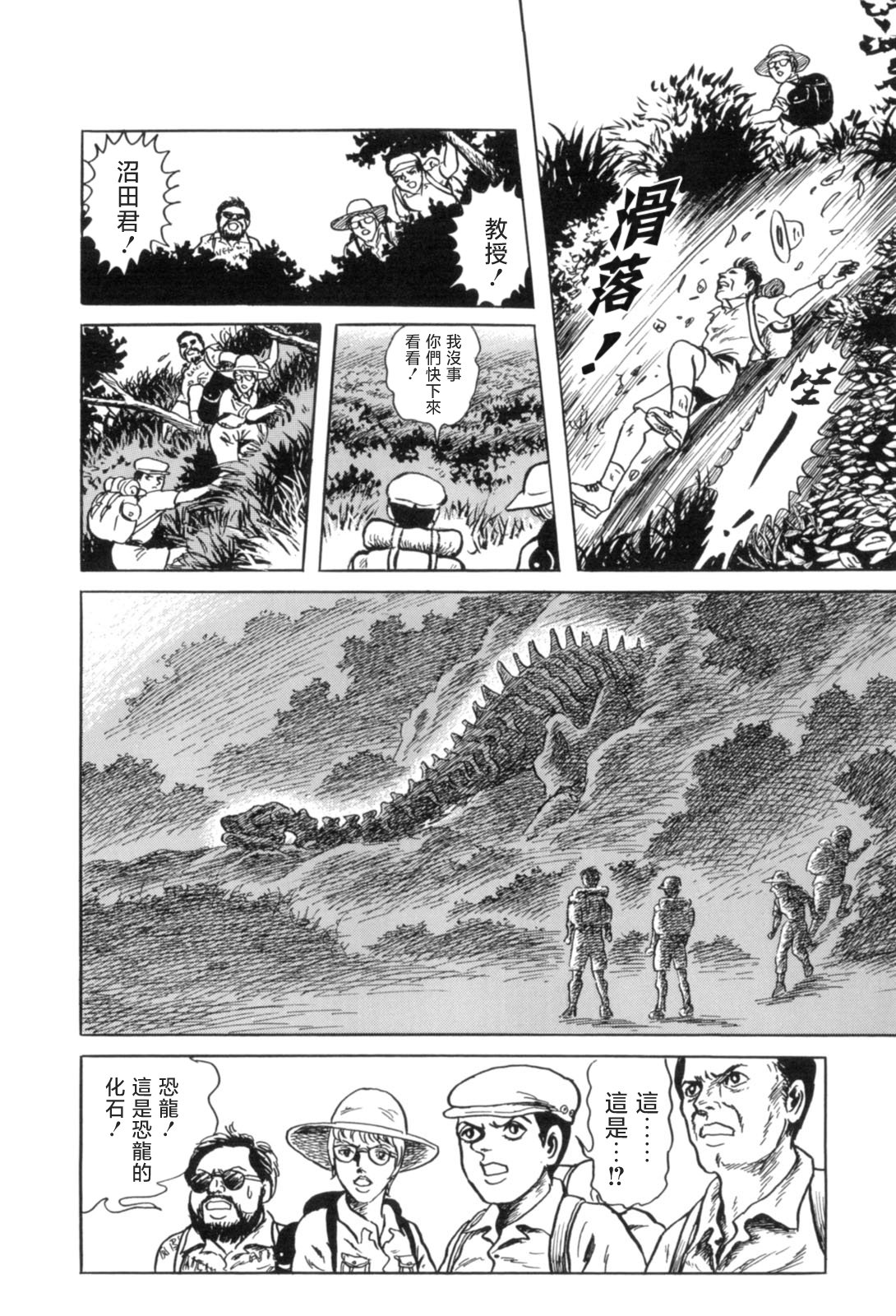 《MUDMEN》漫画最新章节第10话免费下拉式在线观看章节第【14】张图片
